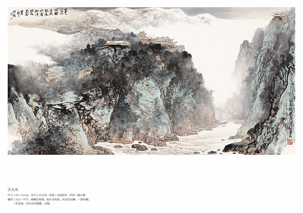 大风和畅——施云翔山水画展在京举行